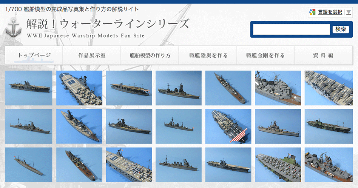 軽巡洋艦 五十鈴 - 解説！ウォーターラインシリーズ